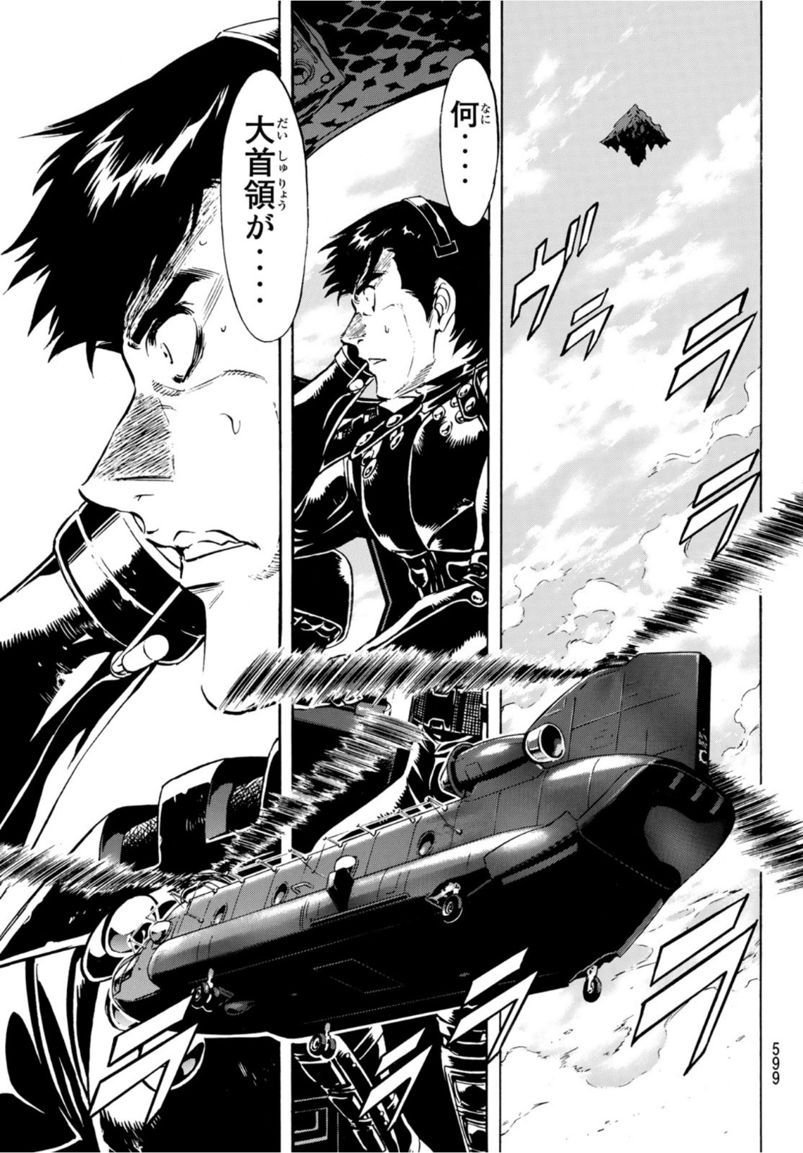 Shin Kamen Rider Spirits Chapter 139 13ページ