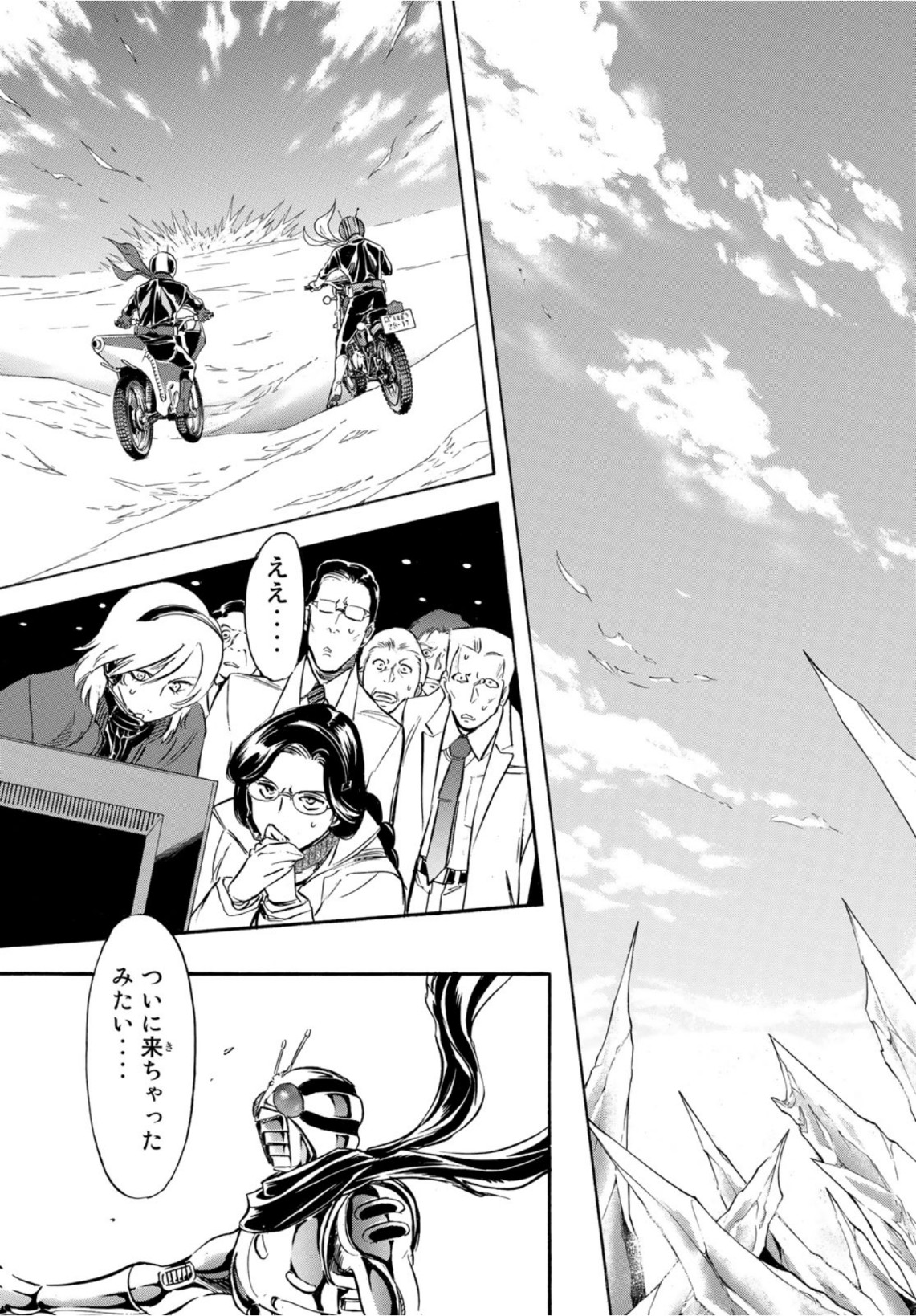 Shin Kamen Rider Spirits Chapter 139 15ページ
