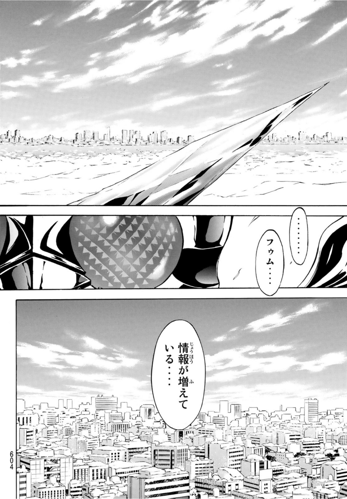 Shin Kamen Rider Spirits Chapter 139 18ページ