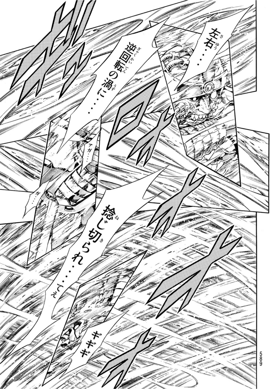 Shin Kamen Rider Spirits Chapter 139 3ページ
