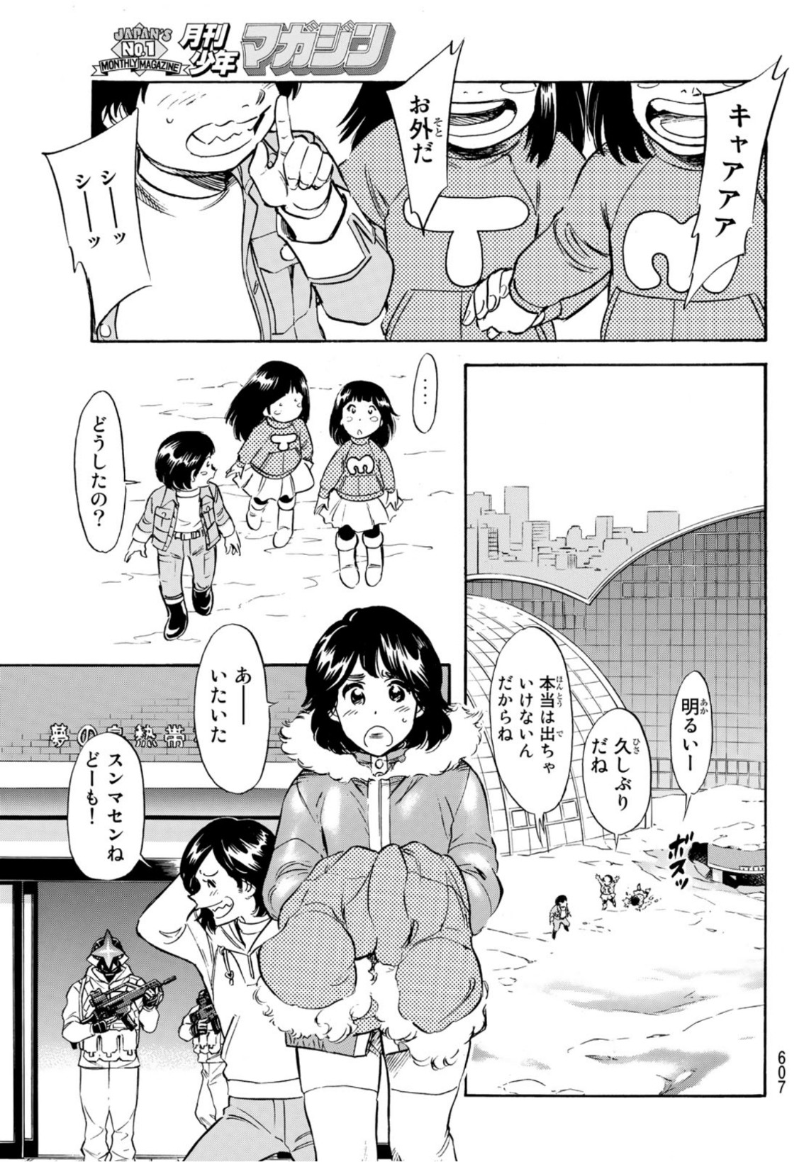 Shin Kamen Rider Spirits Chapter 139 21ページ
