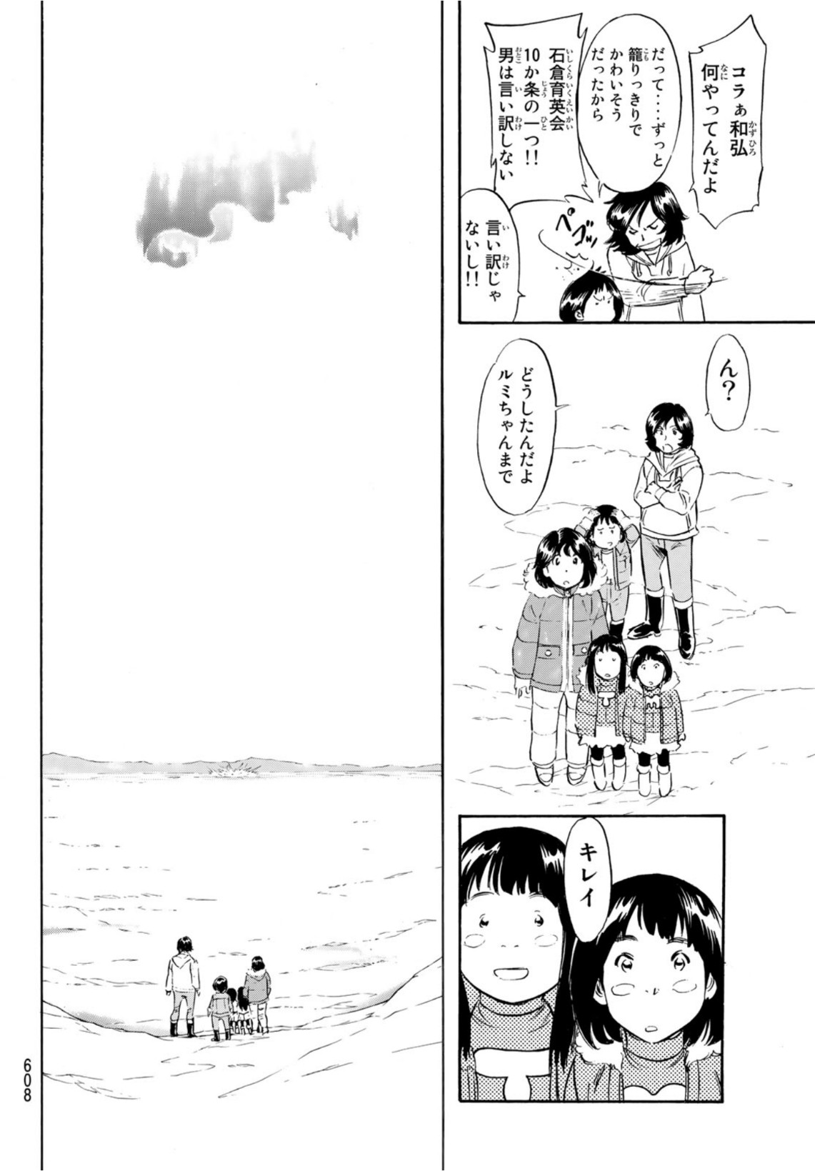 Shin Kamen Rider Spirits Chapter 139 22ページ