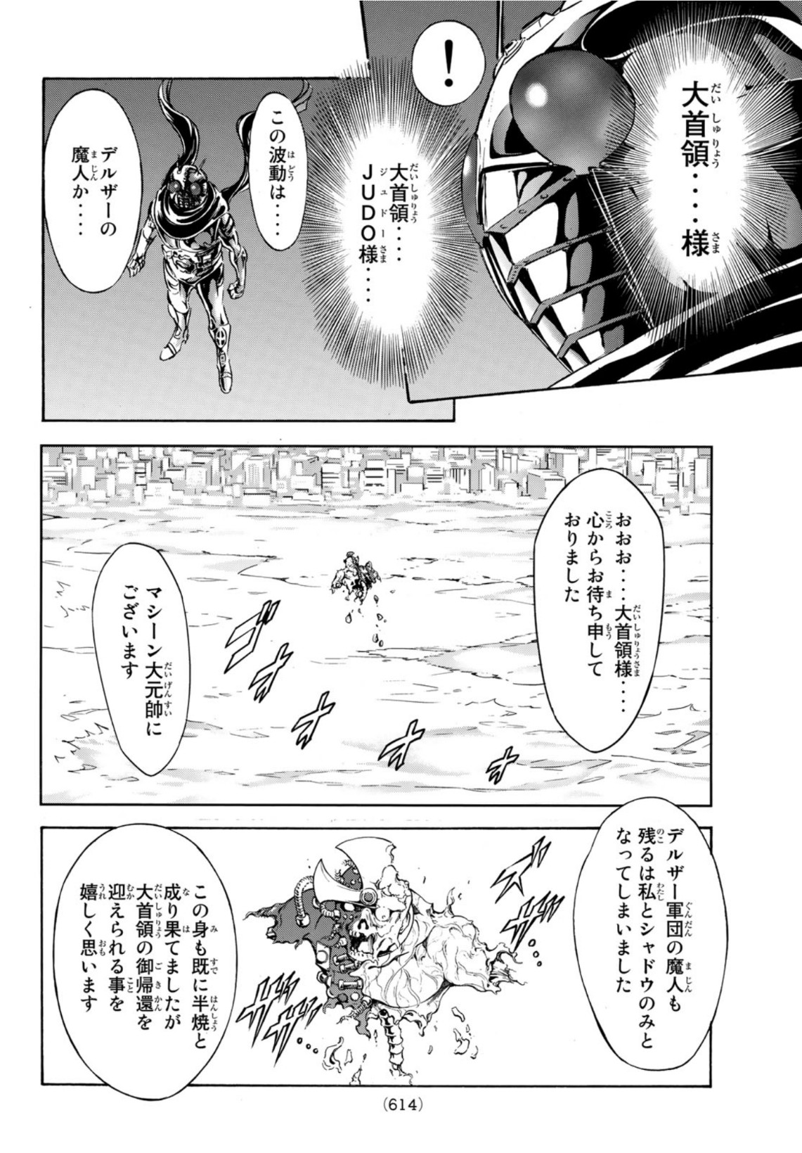 Shin Kamen Rider Spirits Chapter 139 28ページ