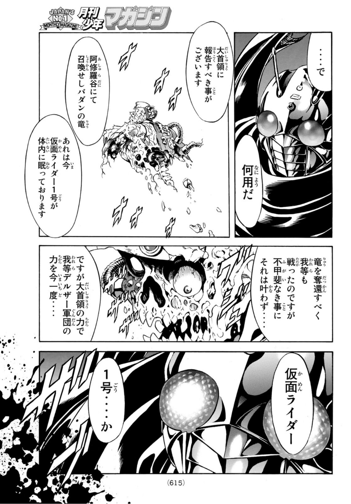 Shin Kamen Rider Spirits Chapter 139 29ページ