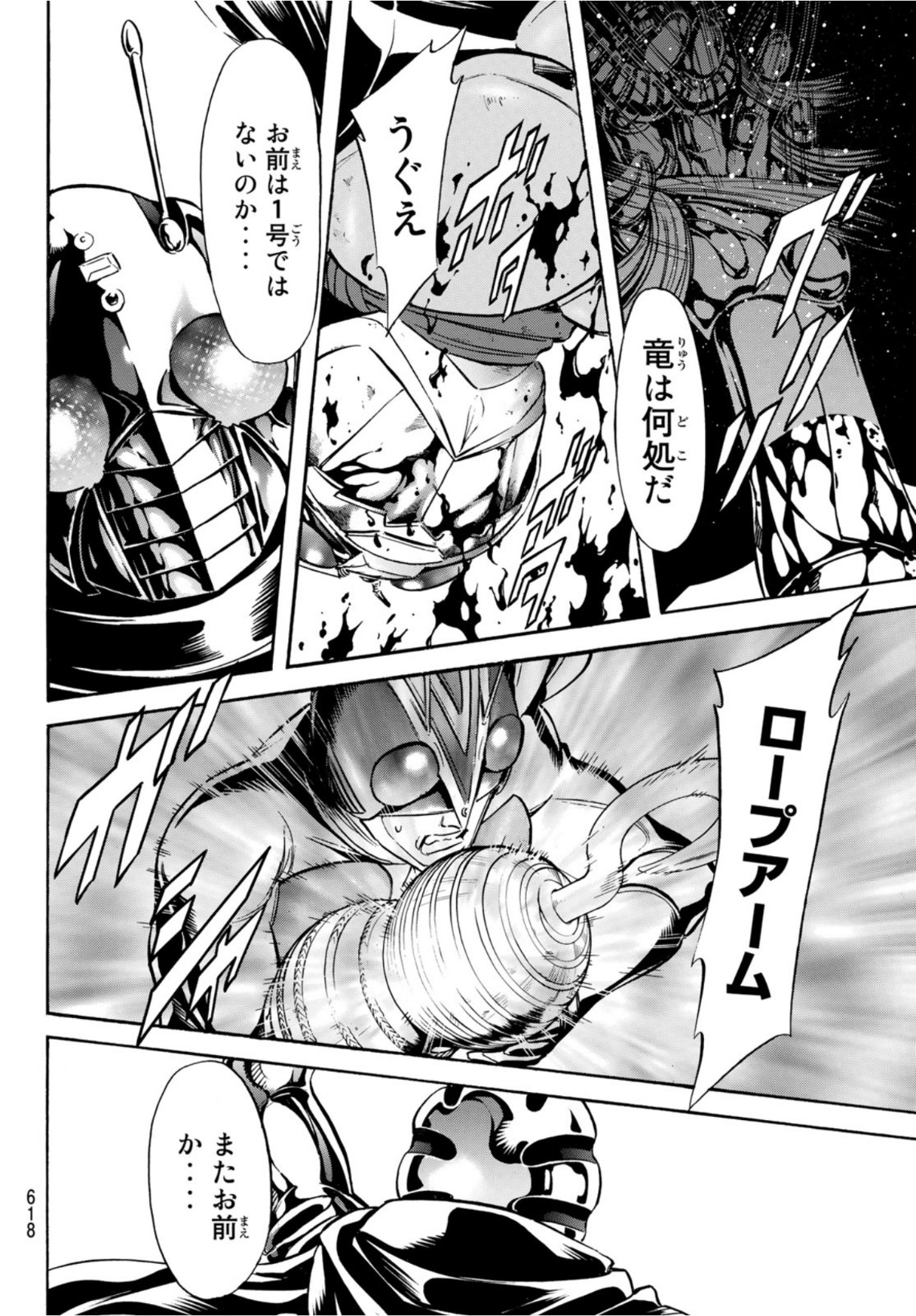 Shin Kamen Rider Spirits Chapter 139 32ページ