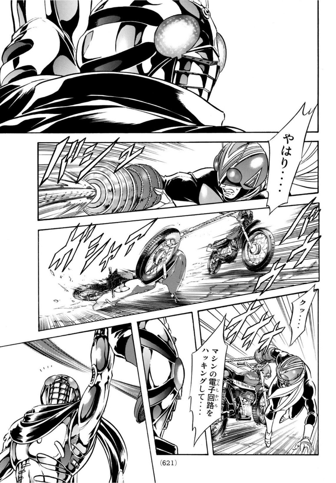 Shin Kamen Rider Spirits Chapter 139 35ページ