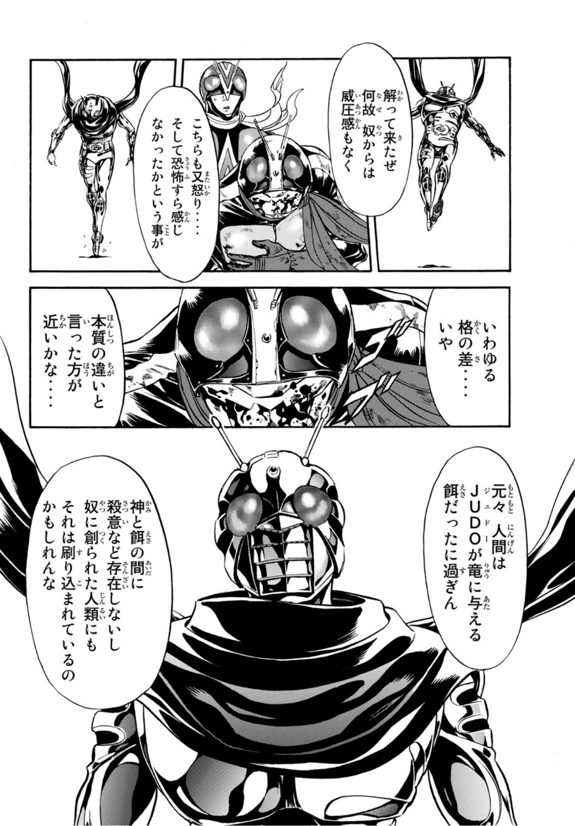 Shin Kamen Rider Spirits Chapter 139 38ページ