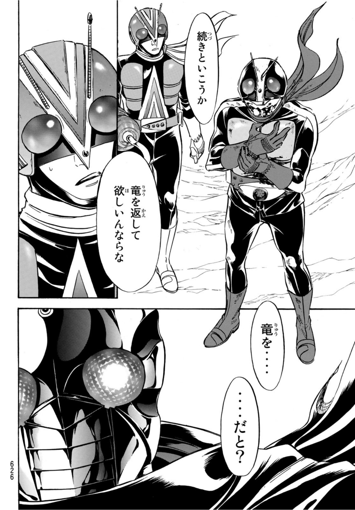 Shin Kamen Rider Spirits Chapter 139 40ページ