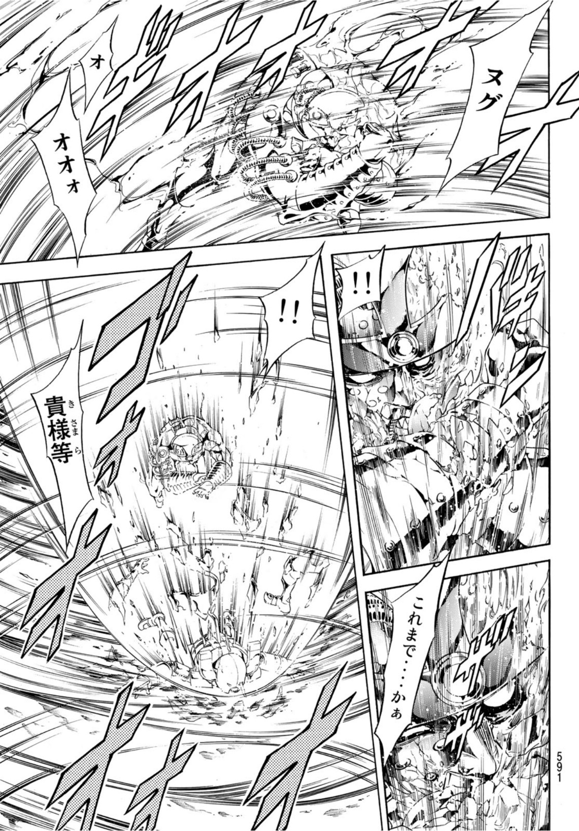 Shin Kamen Rider Spirits Chapter 139 5ページ