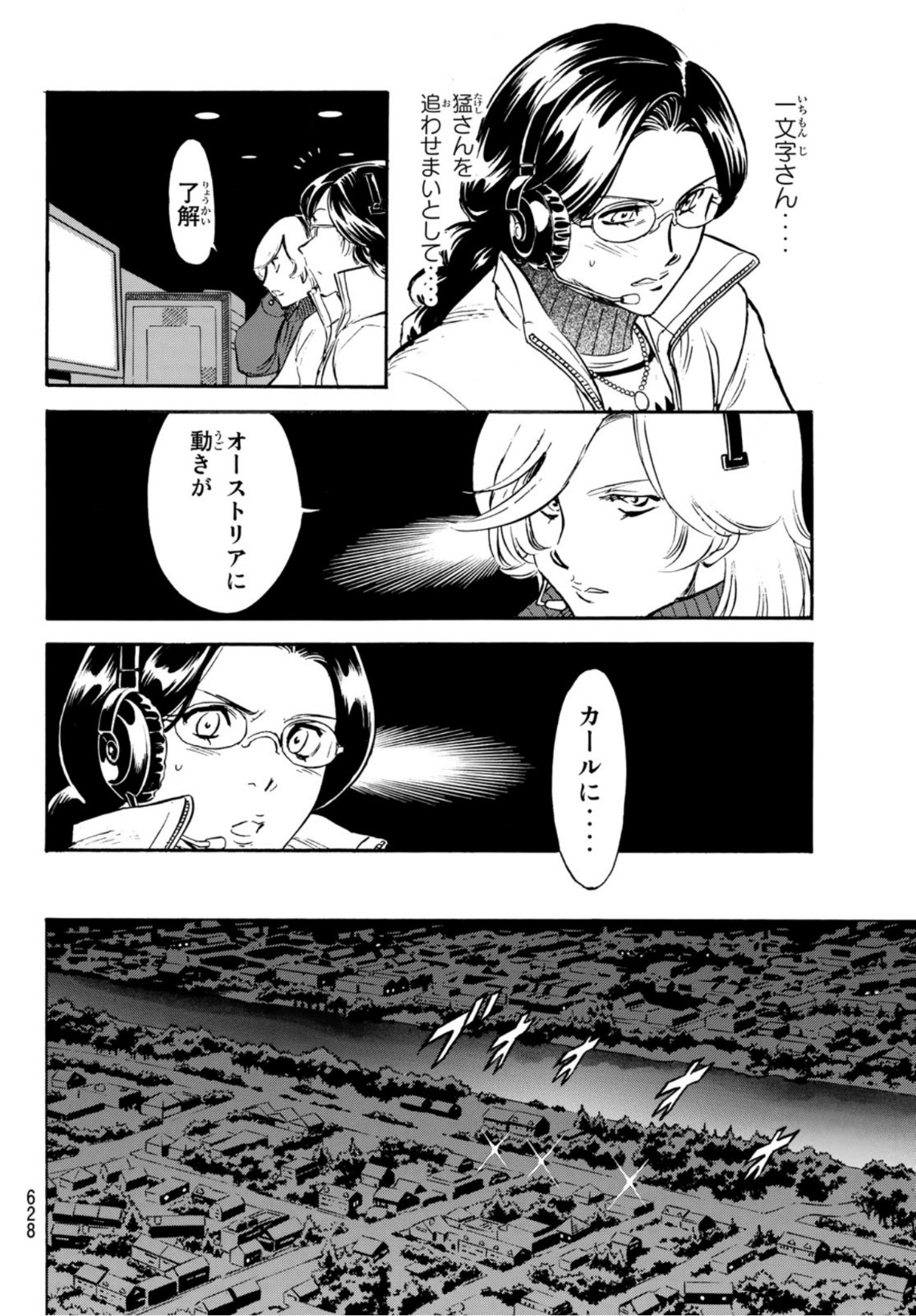 Shin Kamen Rider Spirits Chapter 139 42ページ