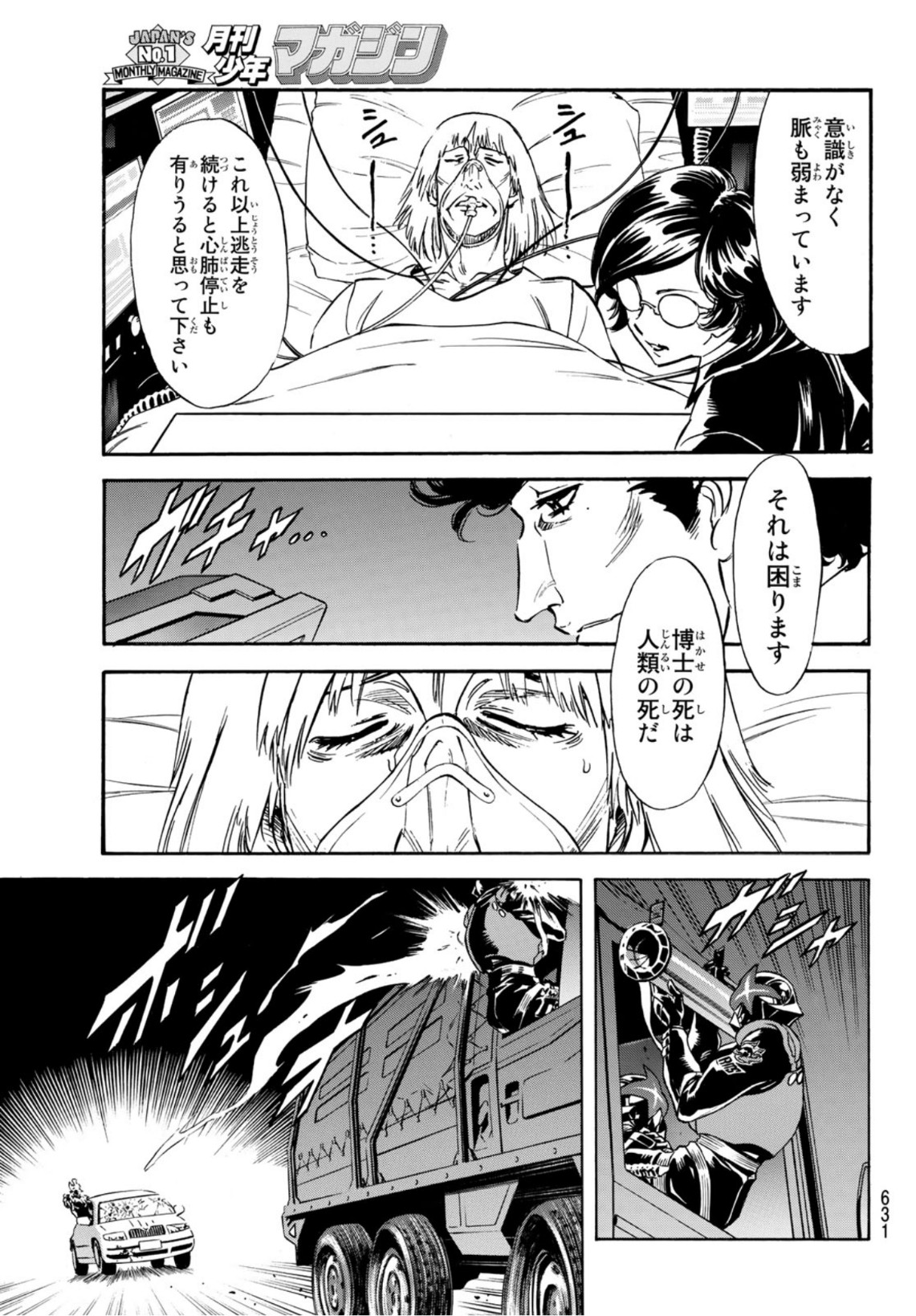 Shin Kamen Rider Spirits Chapter 139 45ページ