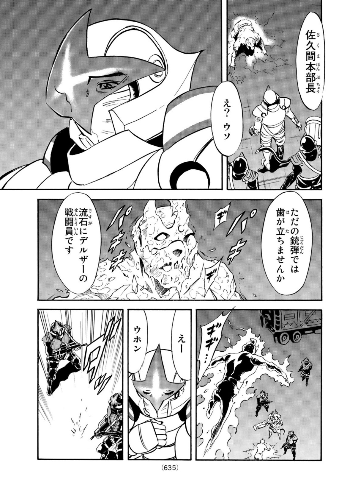 Shin Kamen Rider Spirits Chapter 139 49ページ