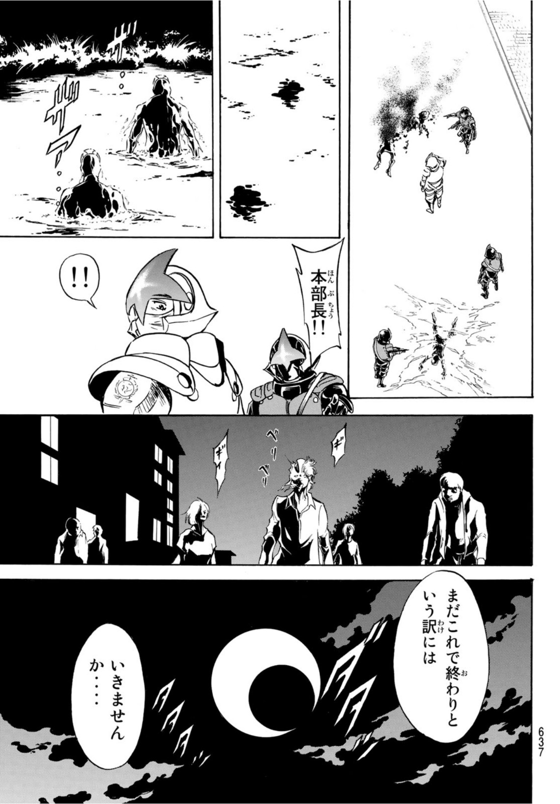 Shin Kamen Rider Spirits Chapter 139 51ページ