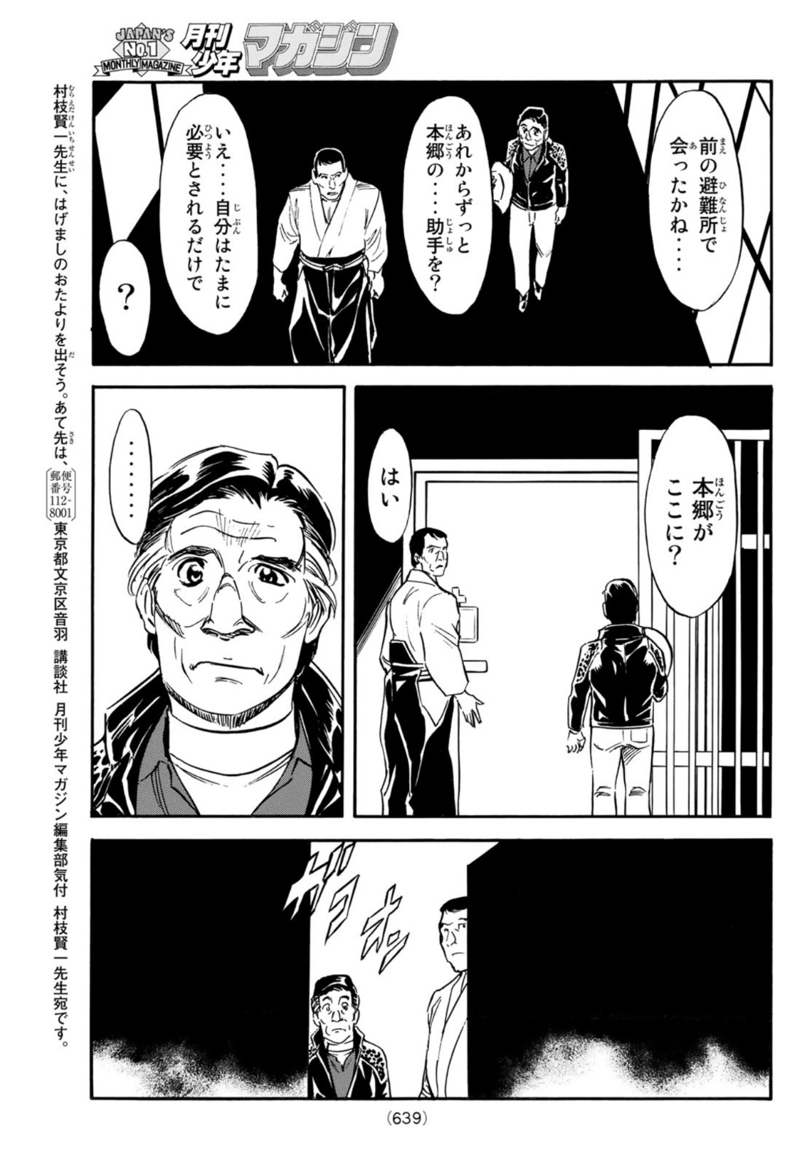 Shin Kamen Rider Spirits Chapter 139 53ページ