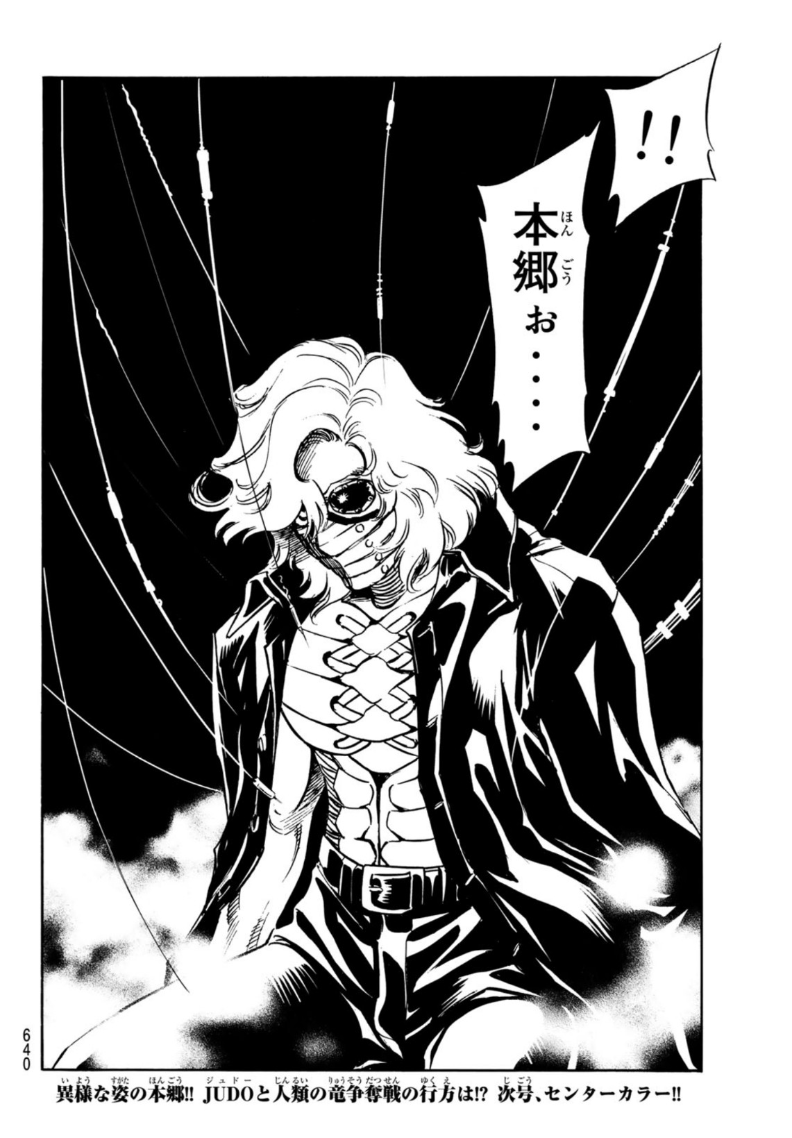 Shin Kamen Rider Spirits Chapter 139 54ページ