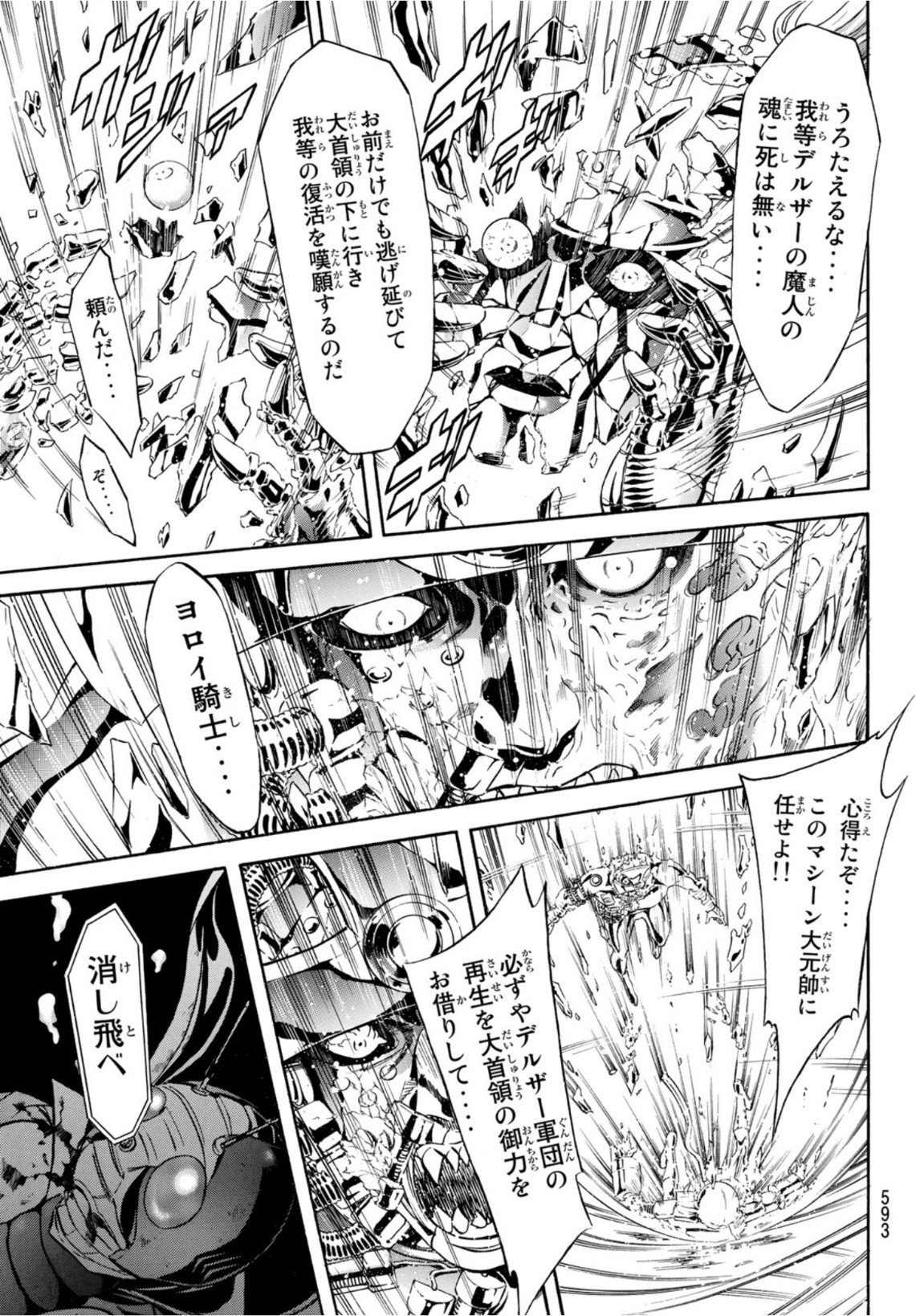 Shin Kamen Rider Spirits Chapter 139 7ページ