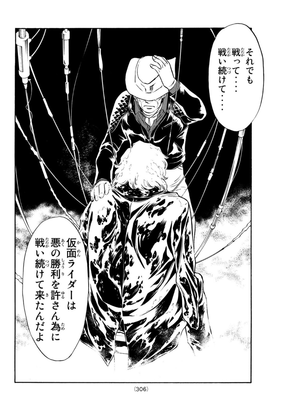 Shin Kamen Rider Spirits Chapter 140 14ページ