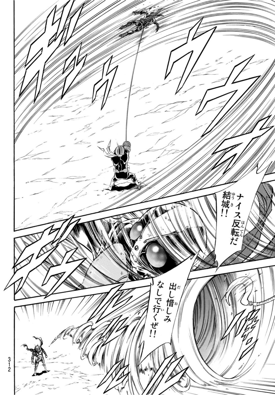 Shin Kamen Rider Spirits Chapter 140 20ページ