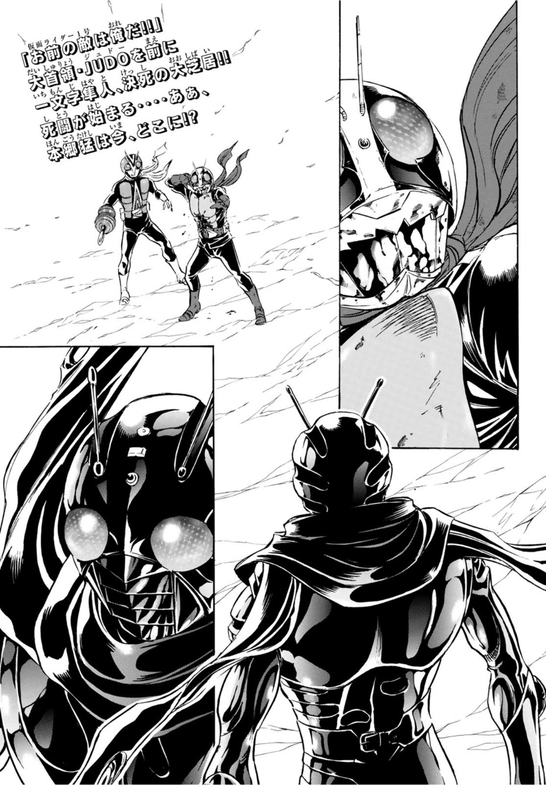 Shin Kamen Rider Spirits Chapter 140 3ページ