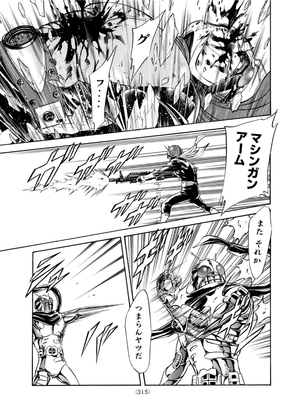 Shin Kamen Rider Spirits Chapter 140 23ページ