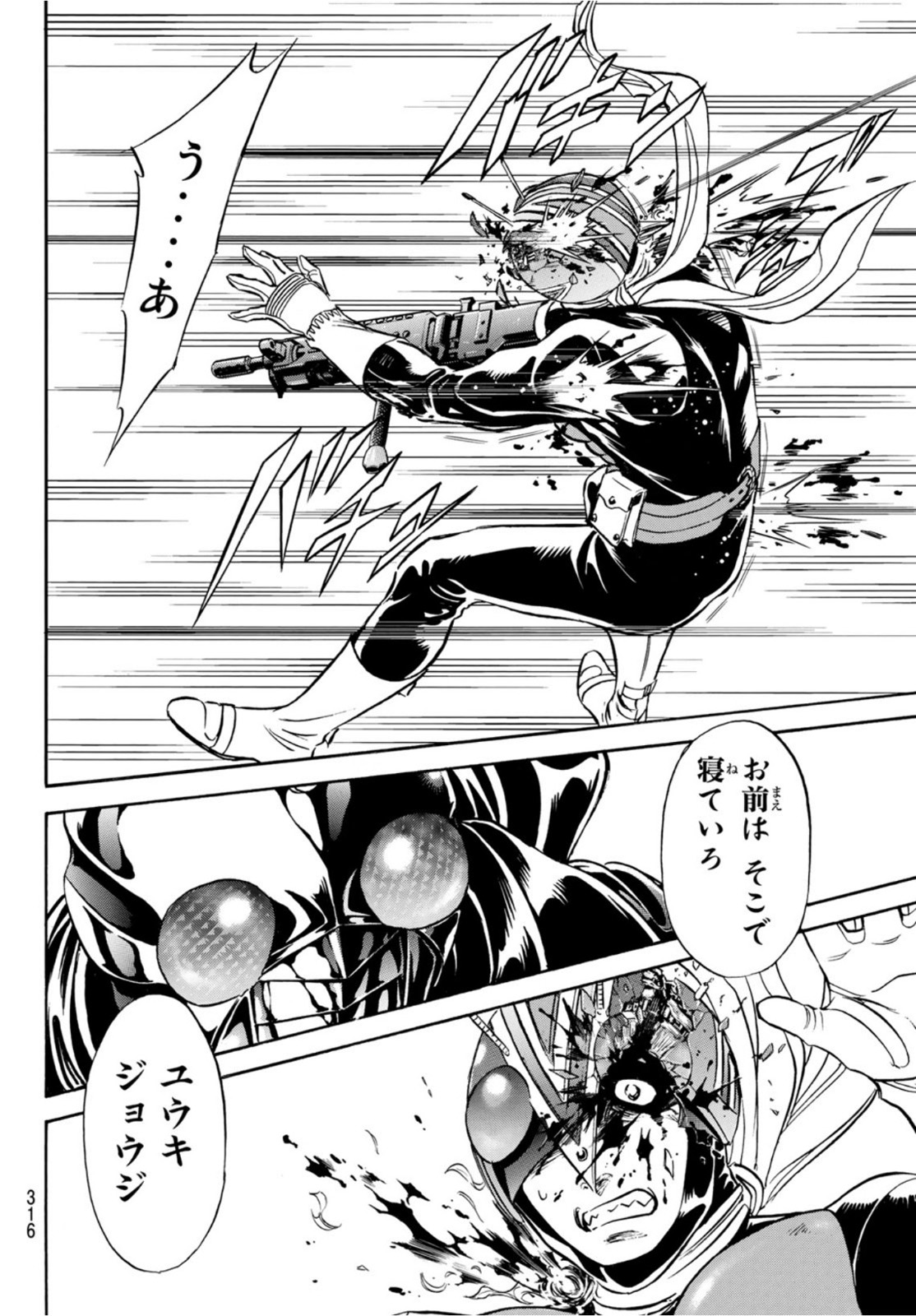Shin Kamen Rider Spirits Chapter 140 24ページ