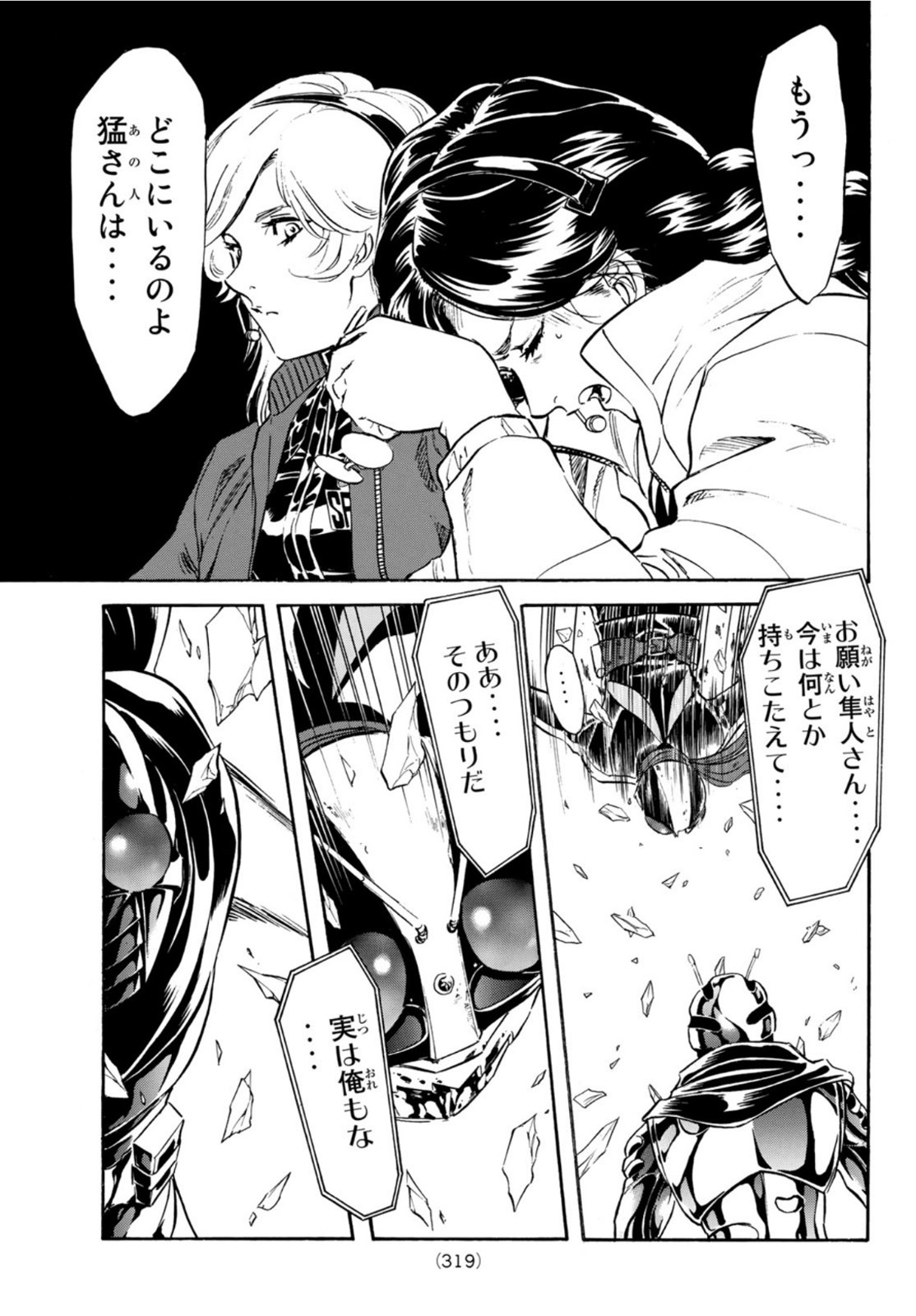 Shin Kamen Rider Spirits Chapter 140 27ページ