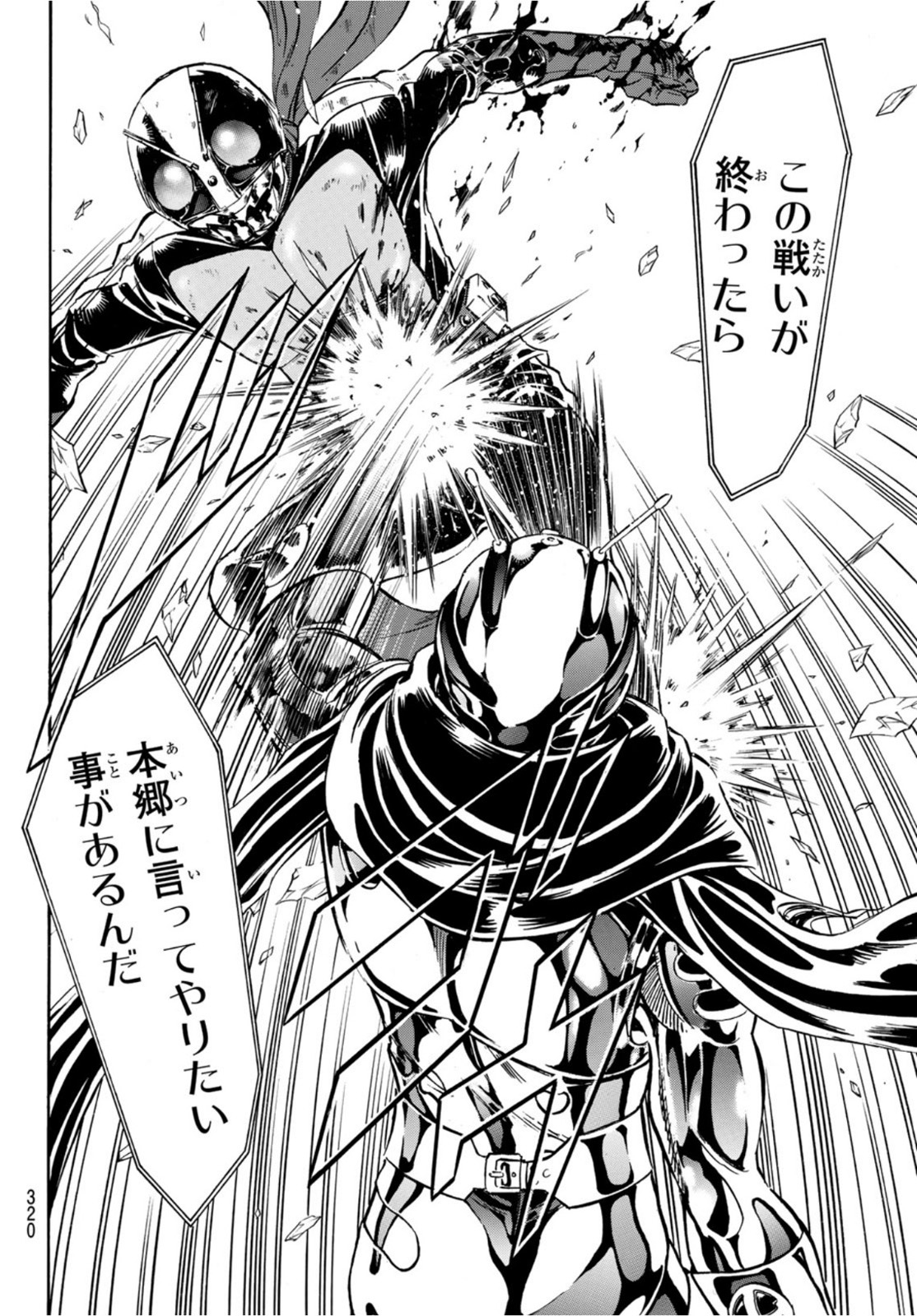 Shin Kamen Rider Spirits Chapter 140 28ページ