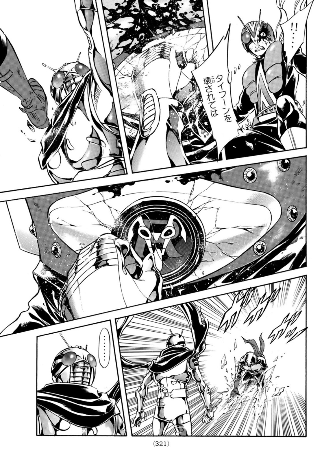 Shin Kamen Rider Spirits Chapter 140 29ページ