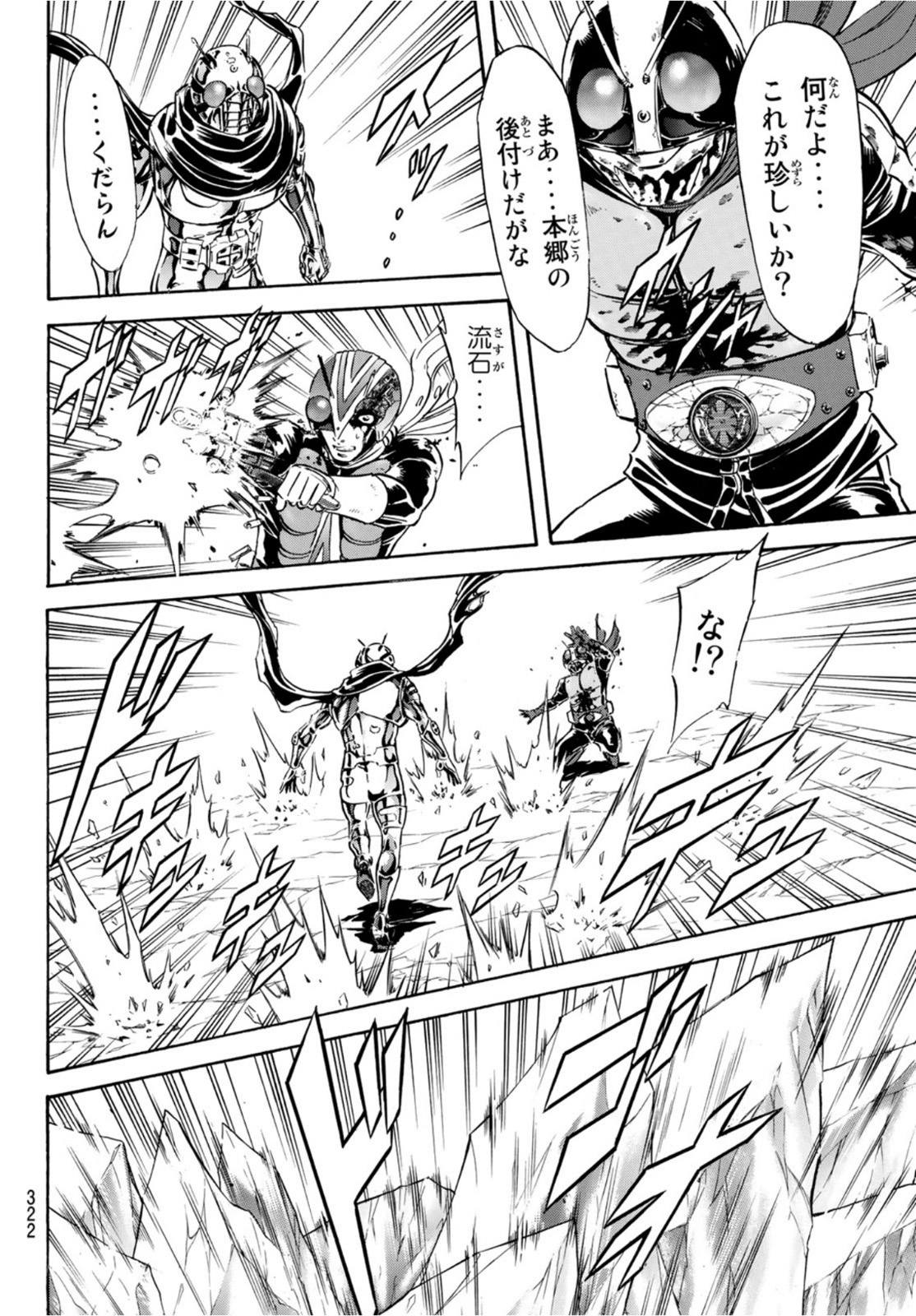 Shin Kamen Rider Spirits Chapter 140 30ページ