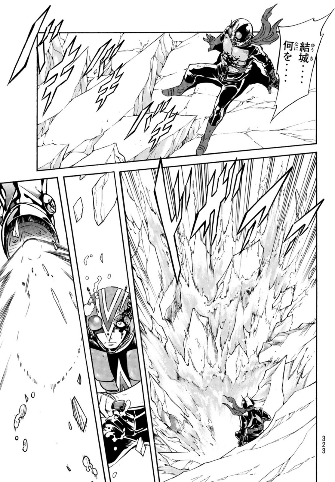 Shin Kamen Rider Spirits Chapter 140 31ページ