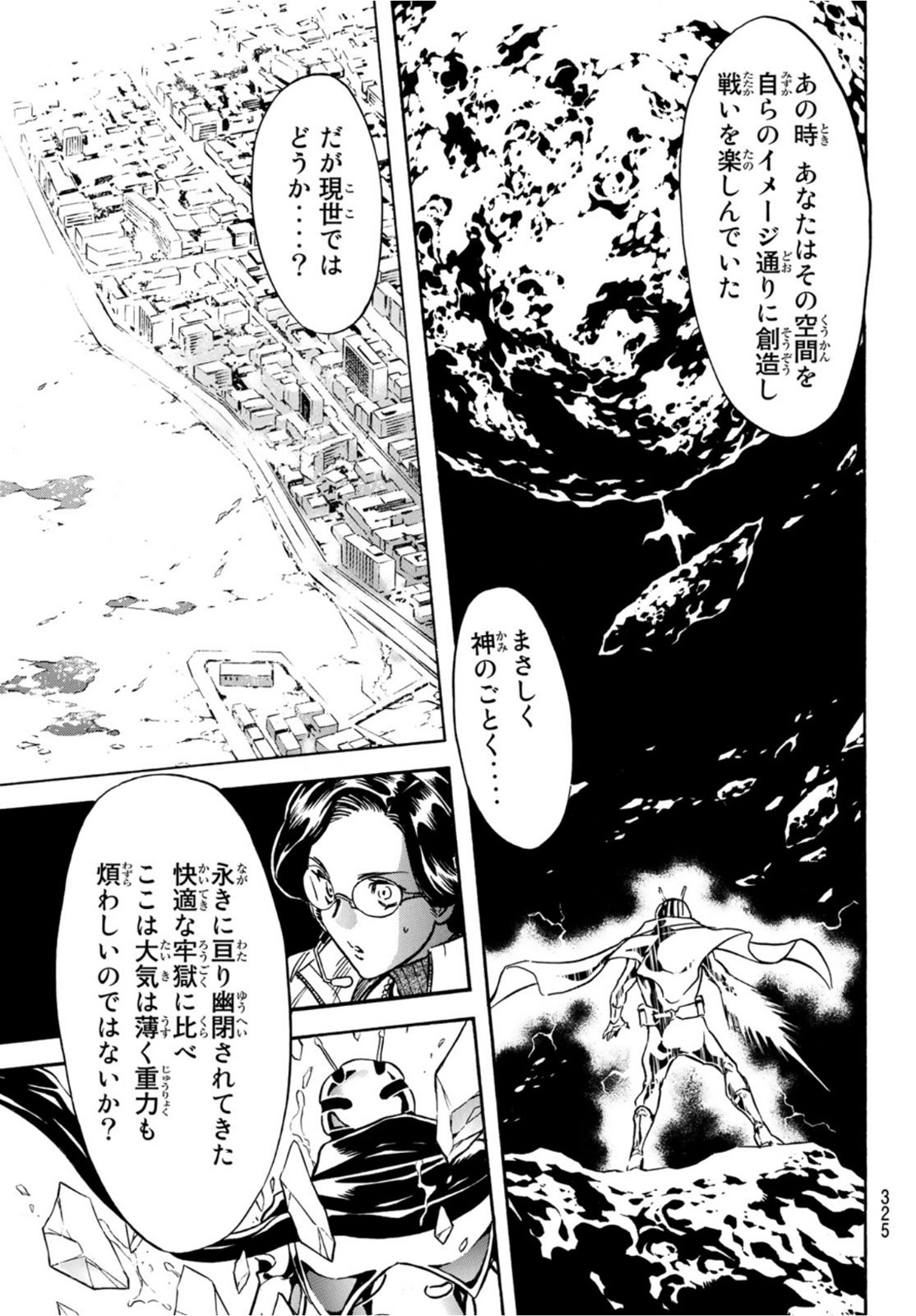 Shin Kamen Rider Spirits Chapter 140 33ページ