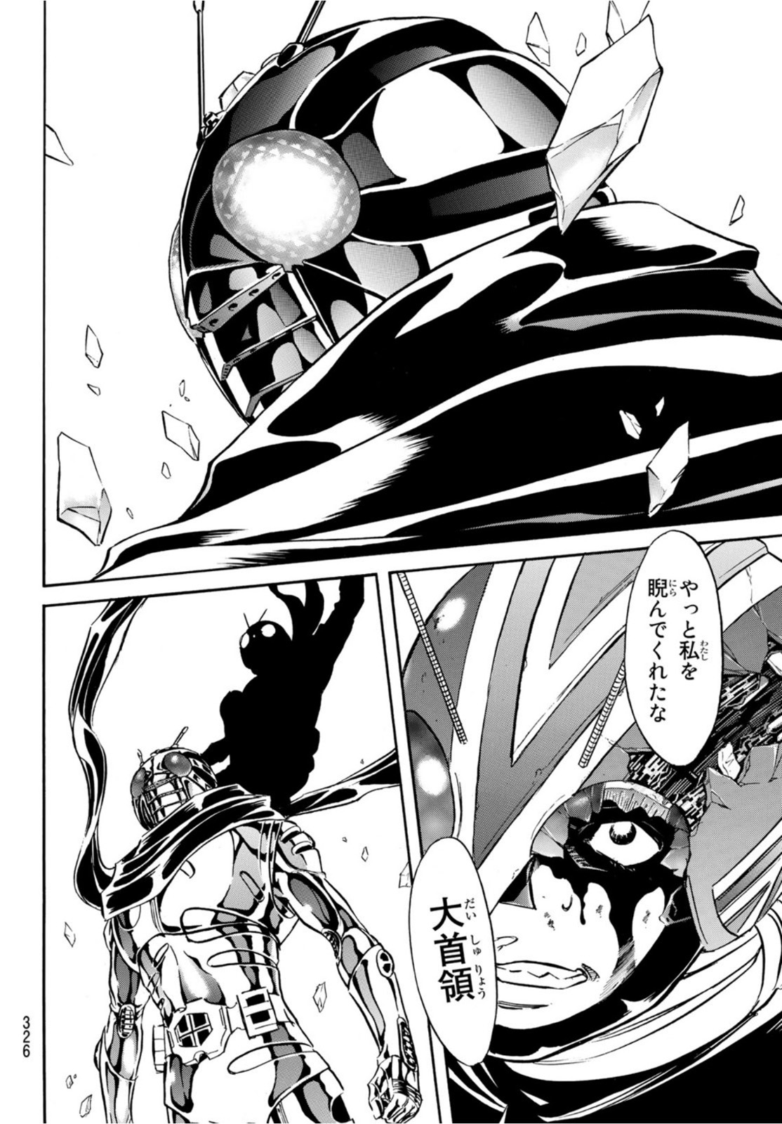 Shin Kamen Rider Spirits Chapter 140 34ページ