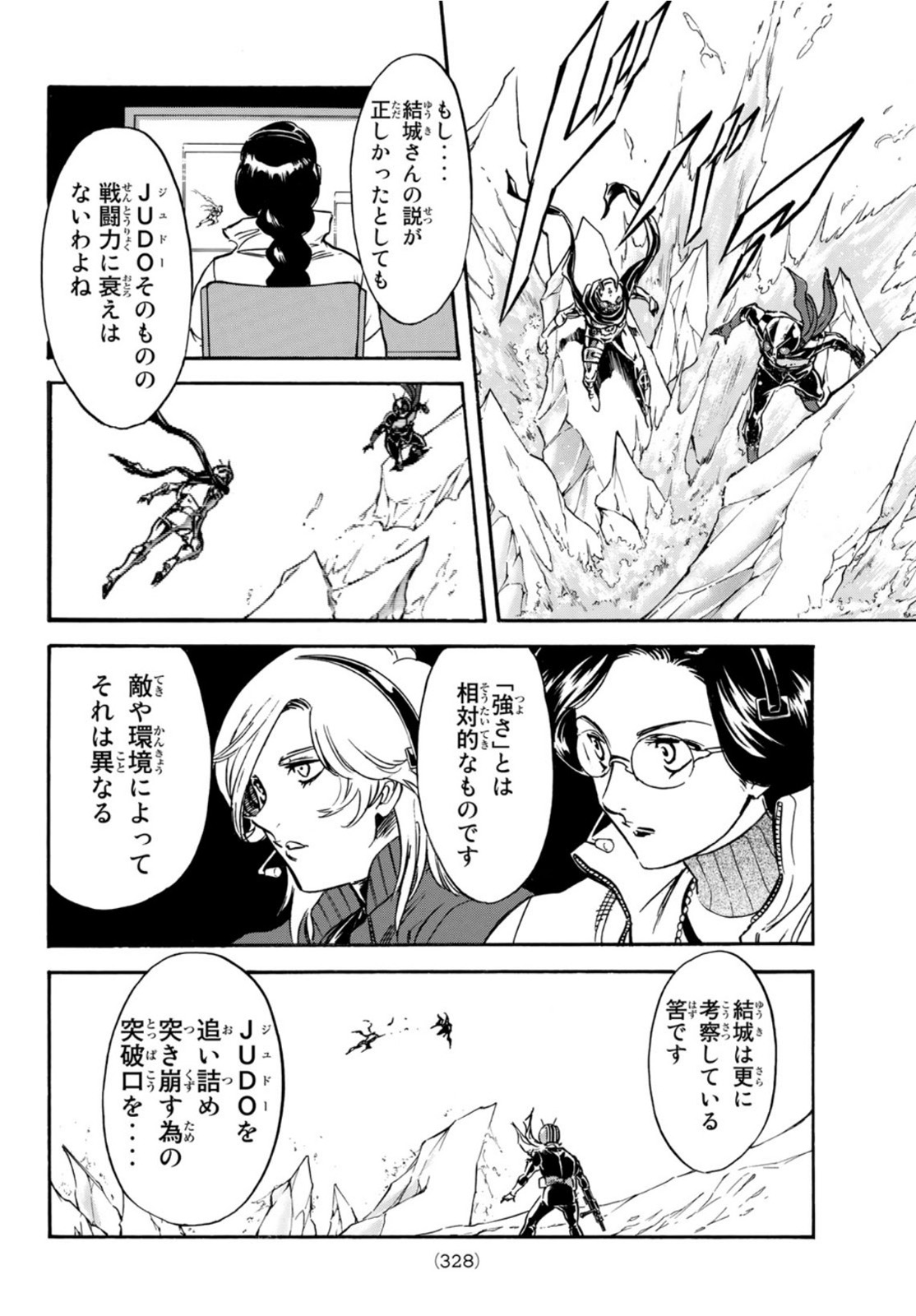 Shin Kamen Rider Spirits Chapter 140 36ページ