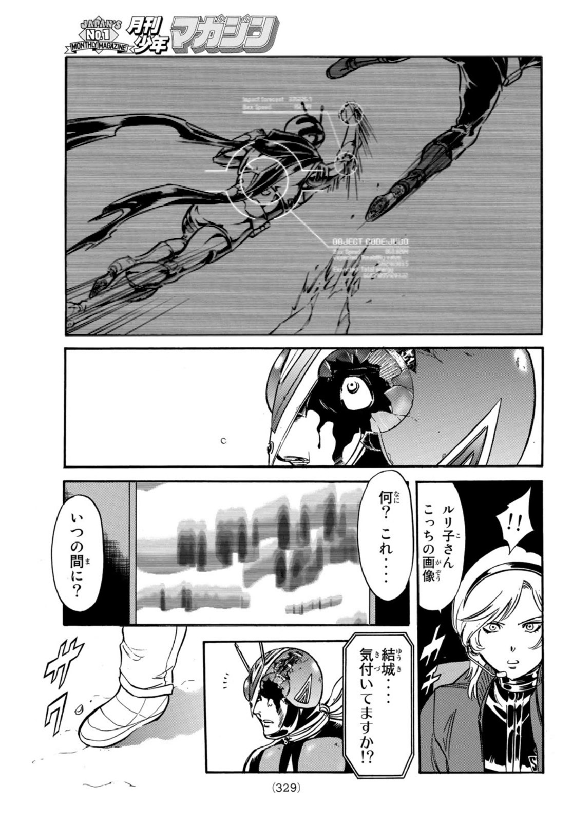 Shin Kamen Rider Spirits Chapter 140 37ページ