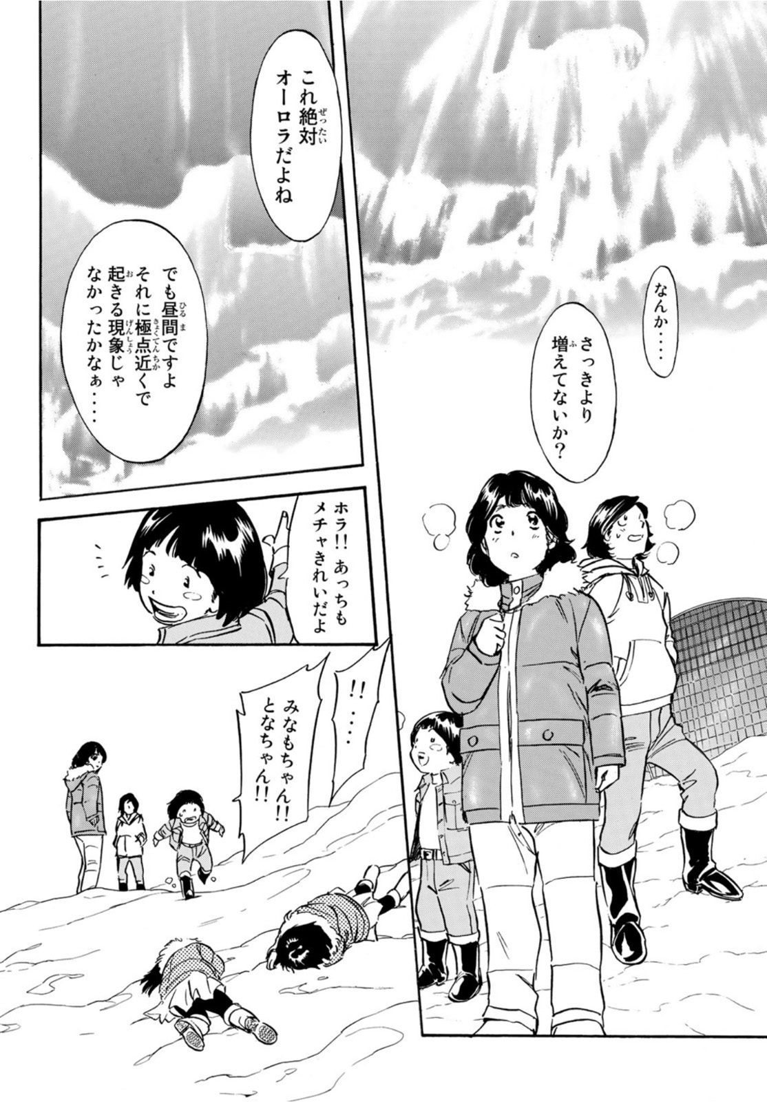 Shin Kamen Rider Spirits Chapter 140 38ページ