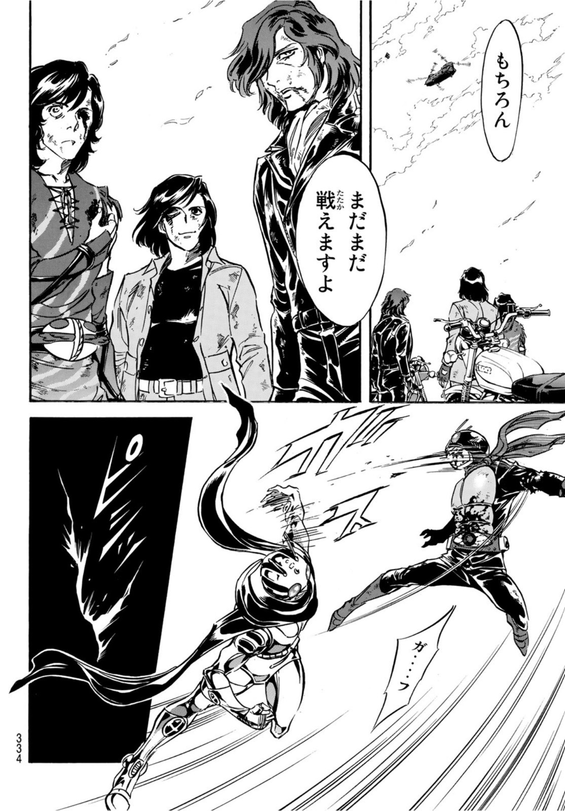 Shin Kamen Rider Spirits Chapter 140 42ページ