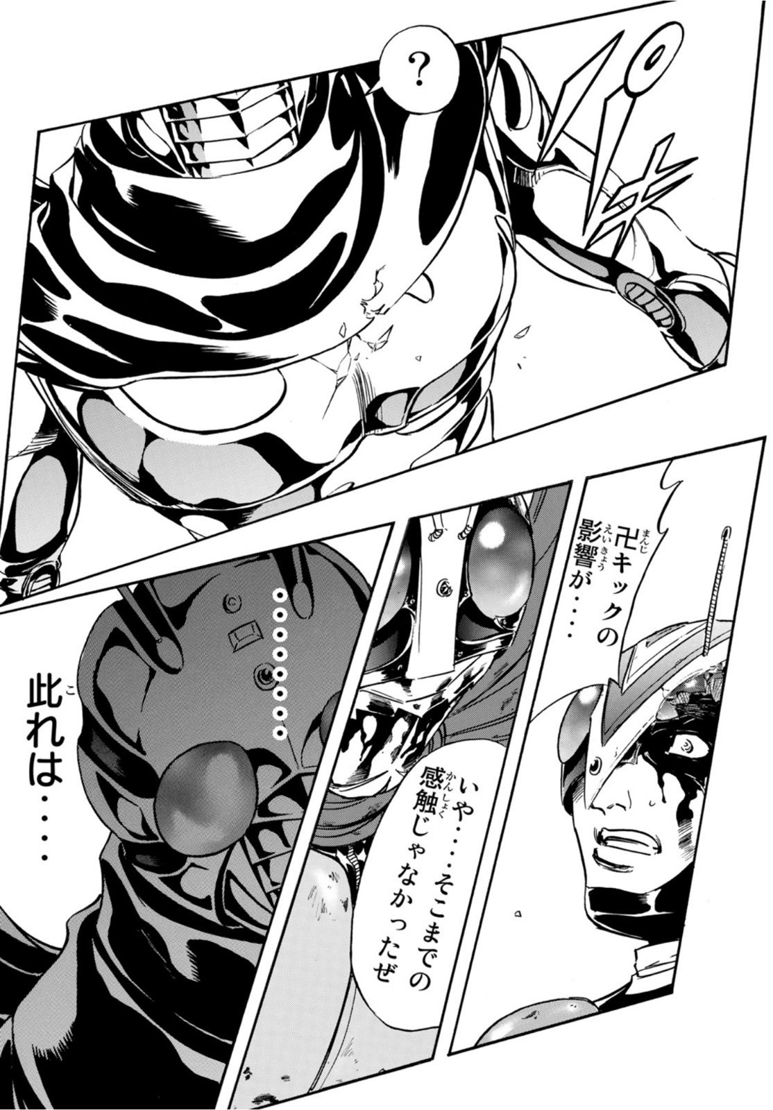 Shin Kamen Rider Spirits Chapter 140 43ページ