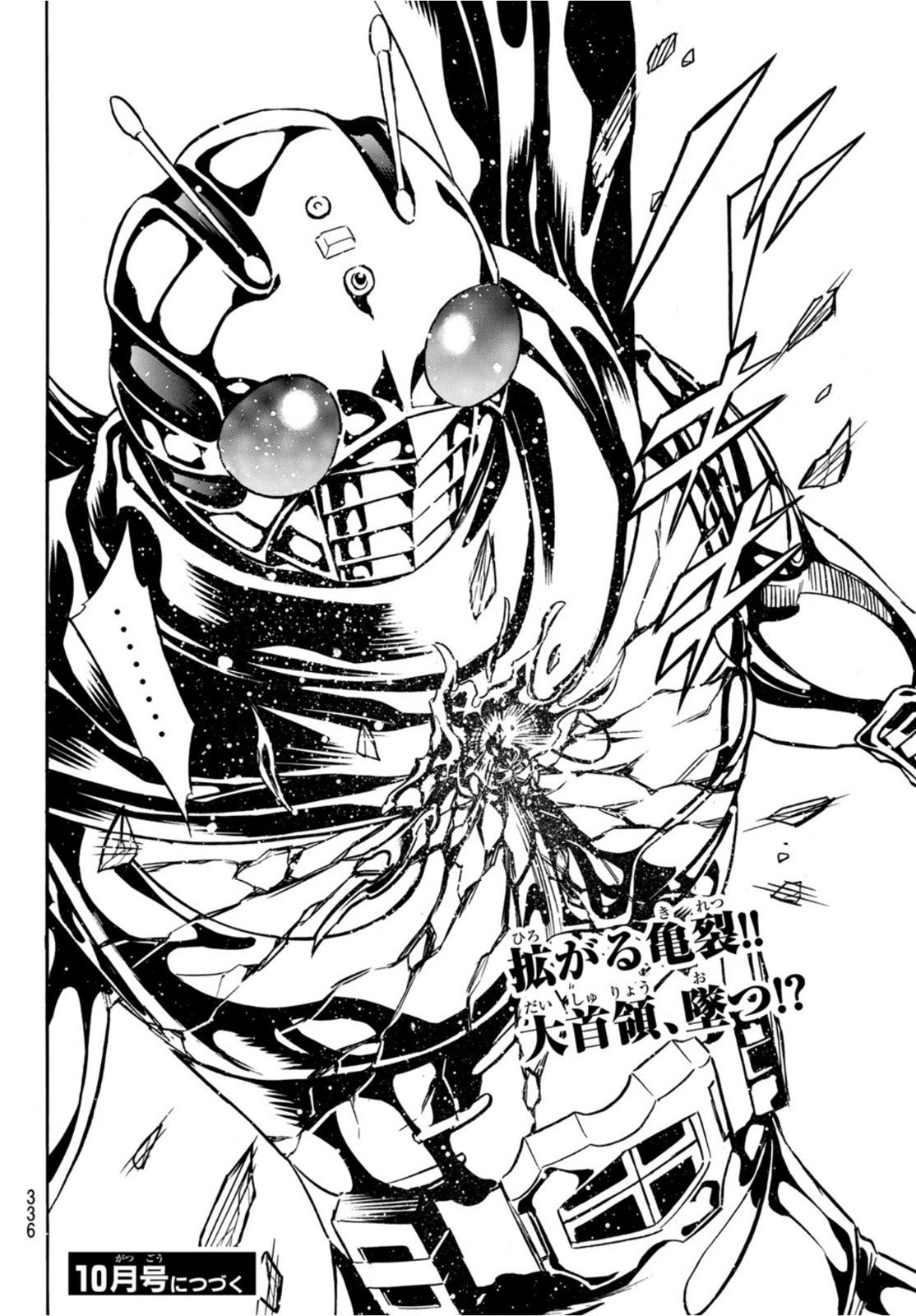 Shin Kamen Rider Spirits Chapter 140 44ページ