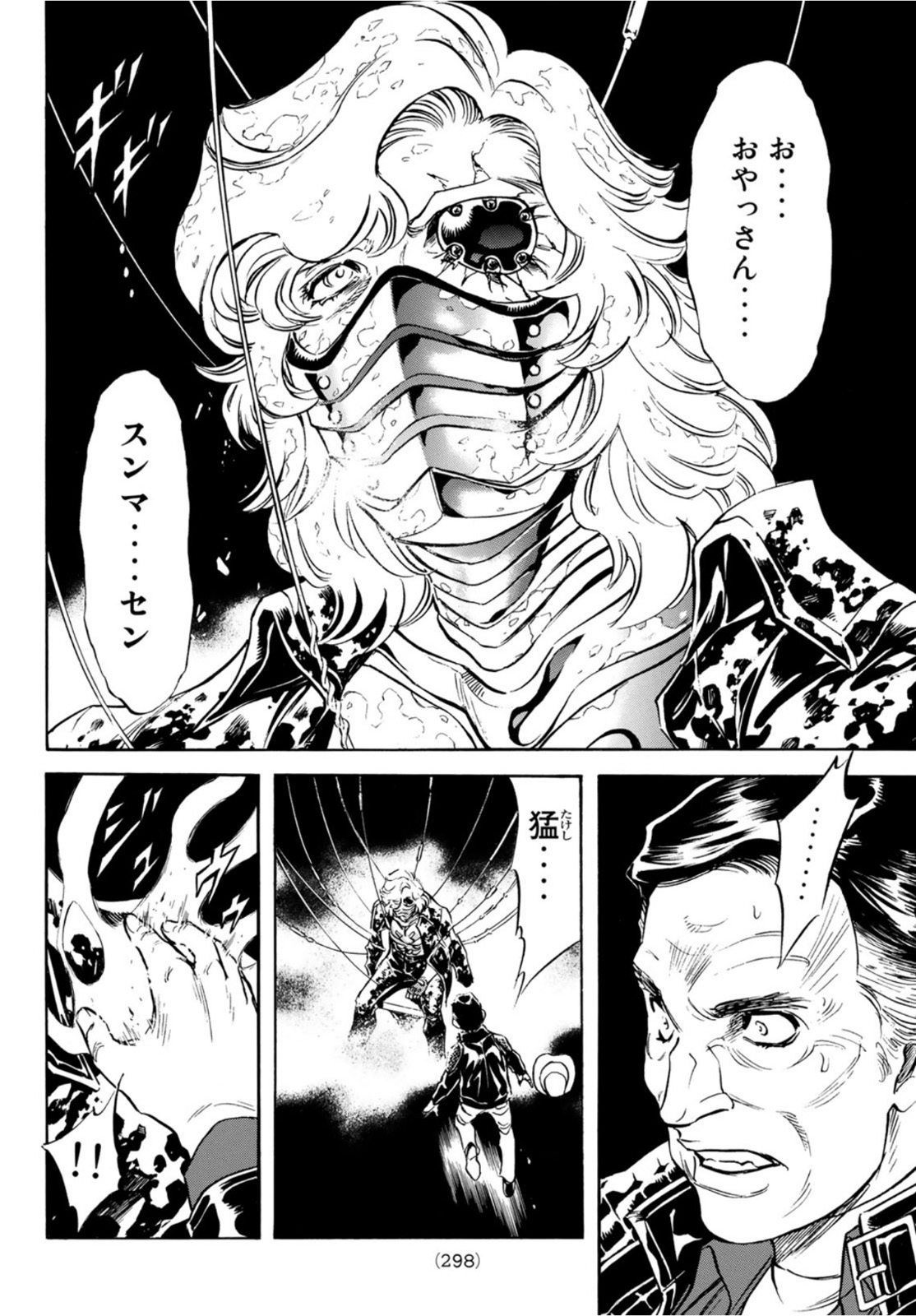 Shin Kamen Rider Spirits Chapter 140 6ページ
