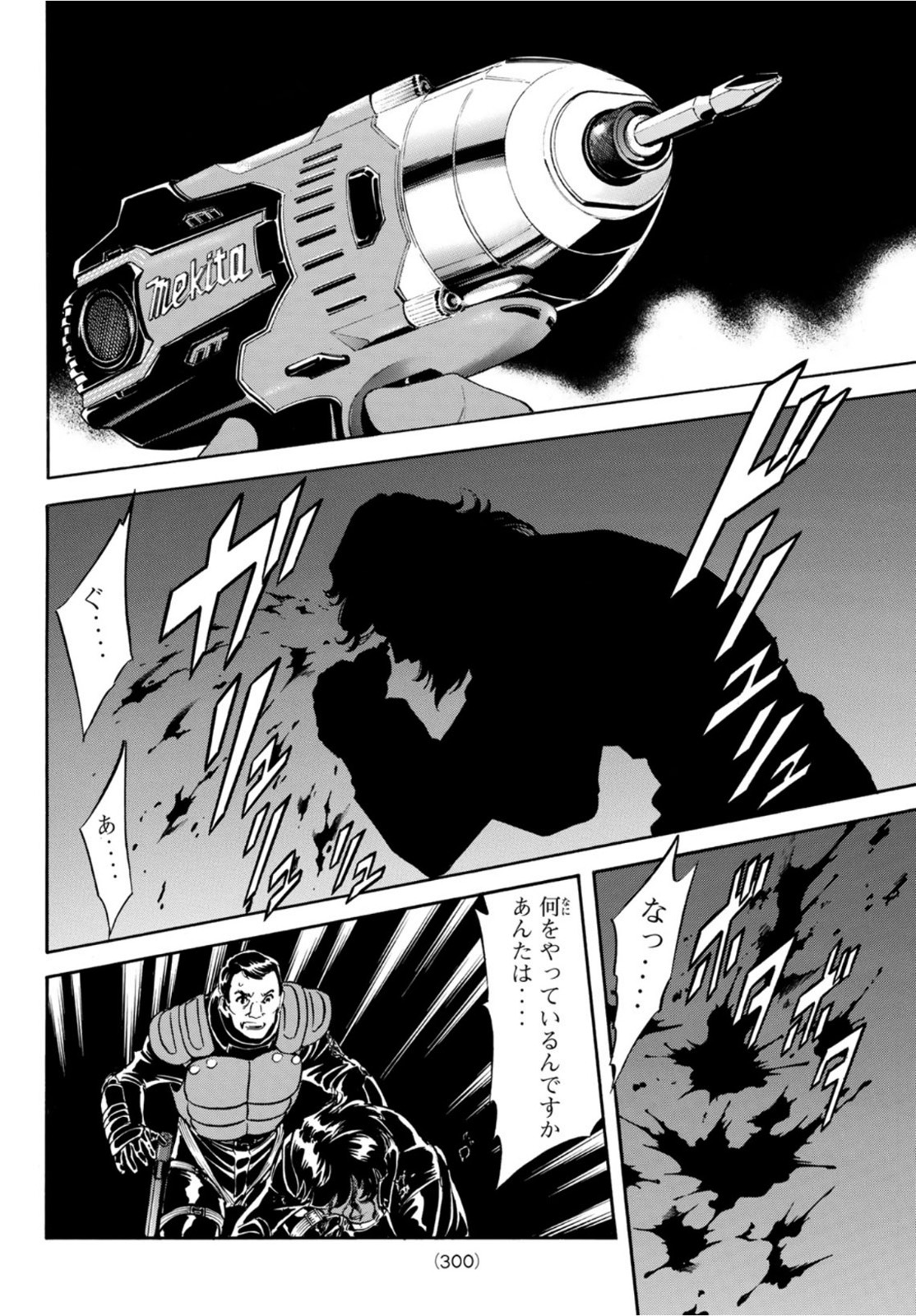 Shin Kamen Rider Spirits Chapter 140 8ページ