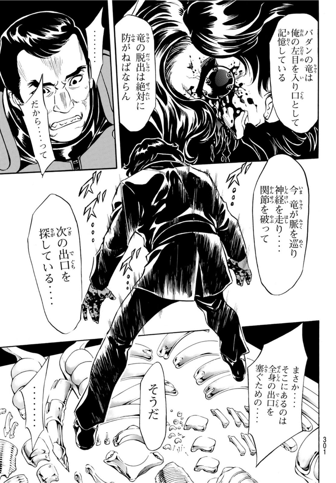 Shin Kamen Rider Spirits Chapter 140 9ページ