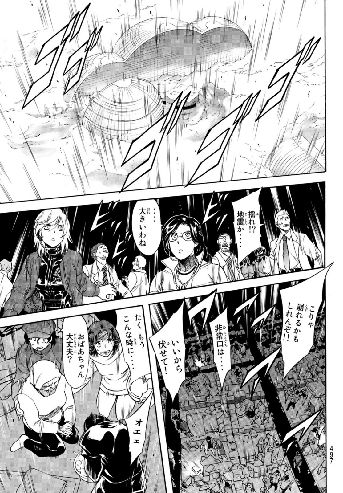Shin Kamen Rider Spirits Chapter 141 12ページ