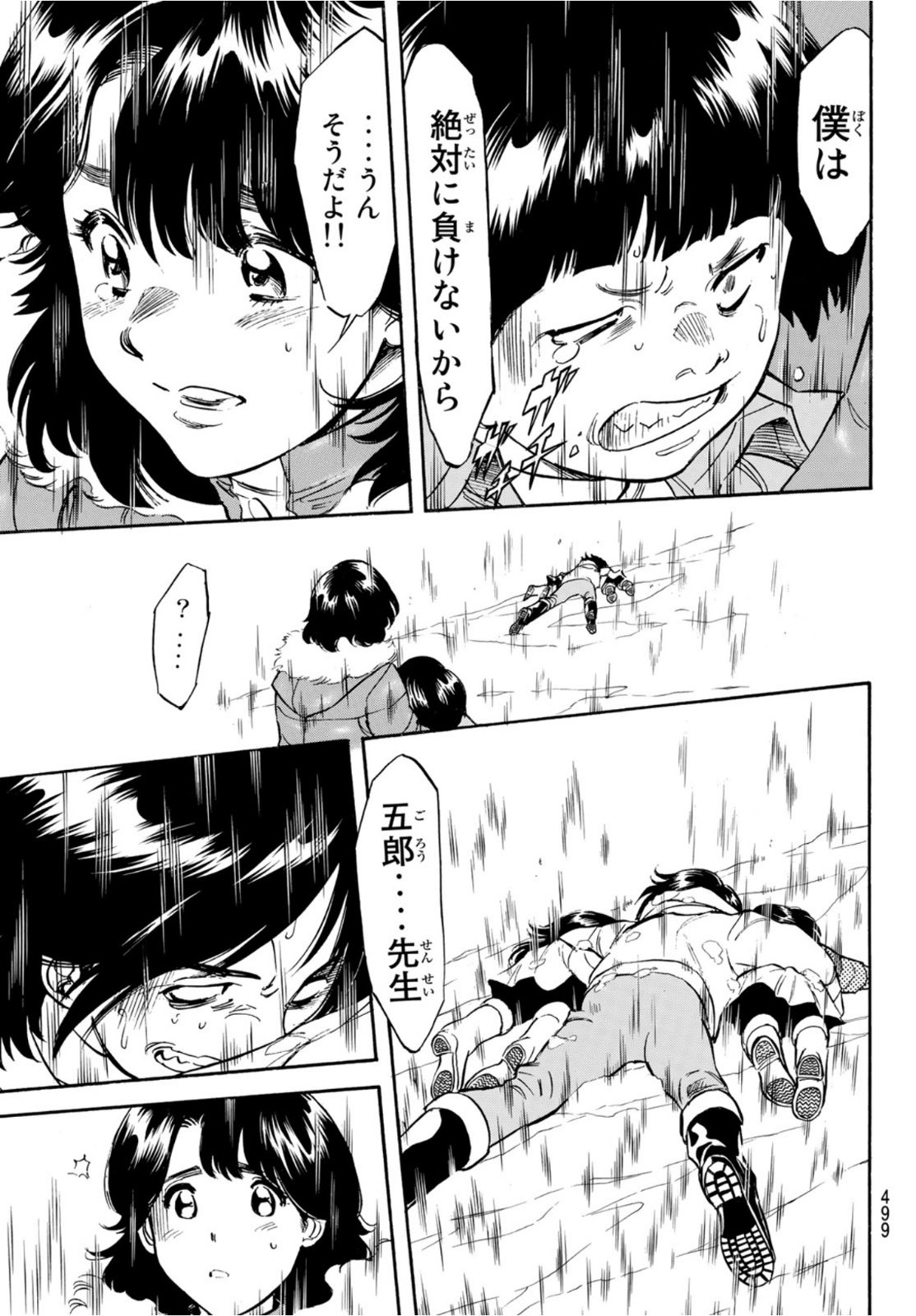 Shin Kamen Rider Spirits Chapter 141 14ページ