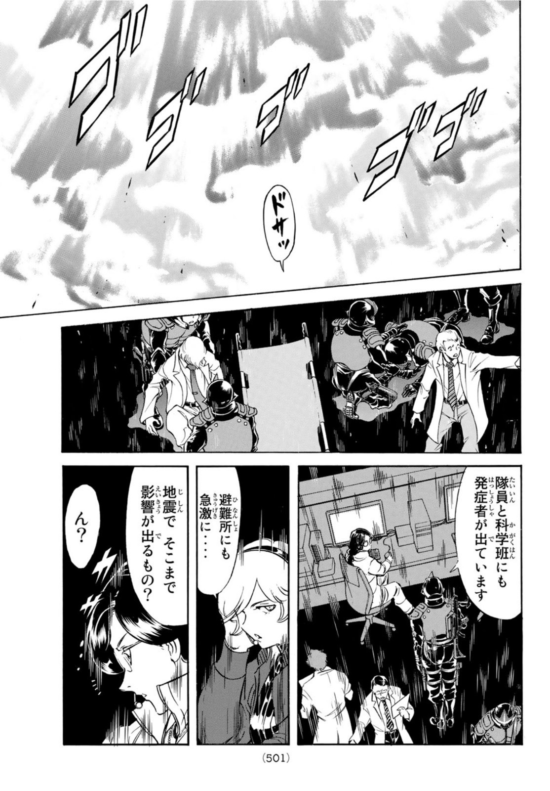 Shin Kamen Rider Spirits Chapter 141 16ページ
