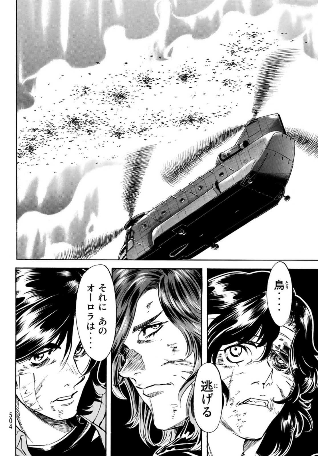 Shin Kamen Rider Spirits Chapter 141 19ページ