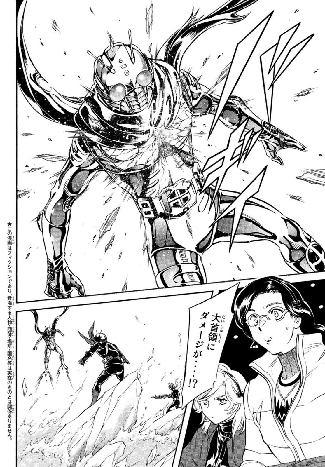 Shin Kamen Rider Spirits Chapter 141 3ページ