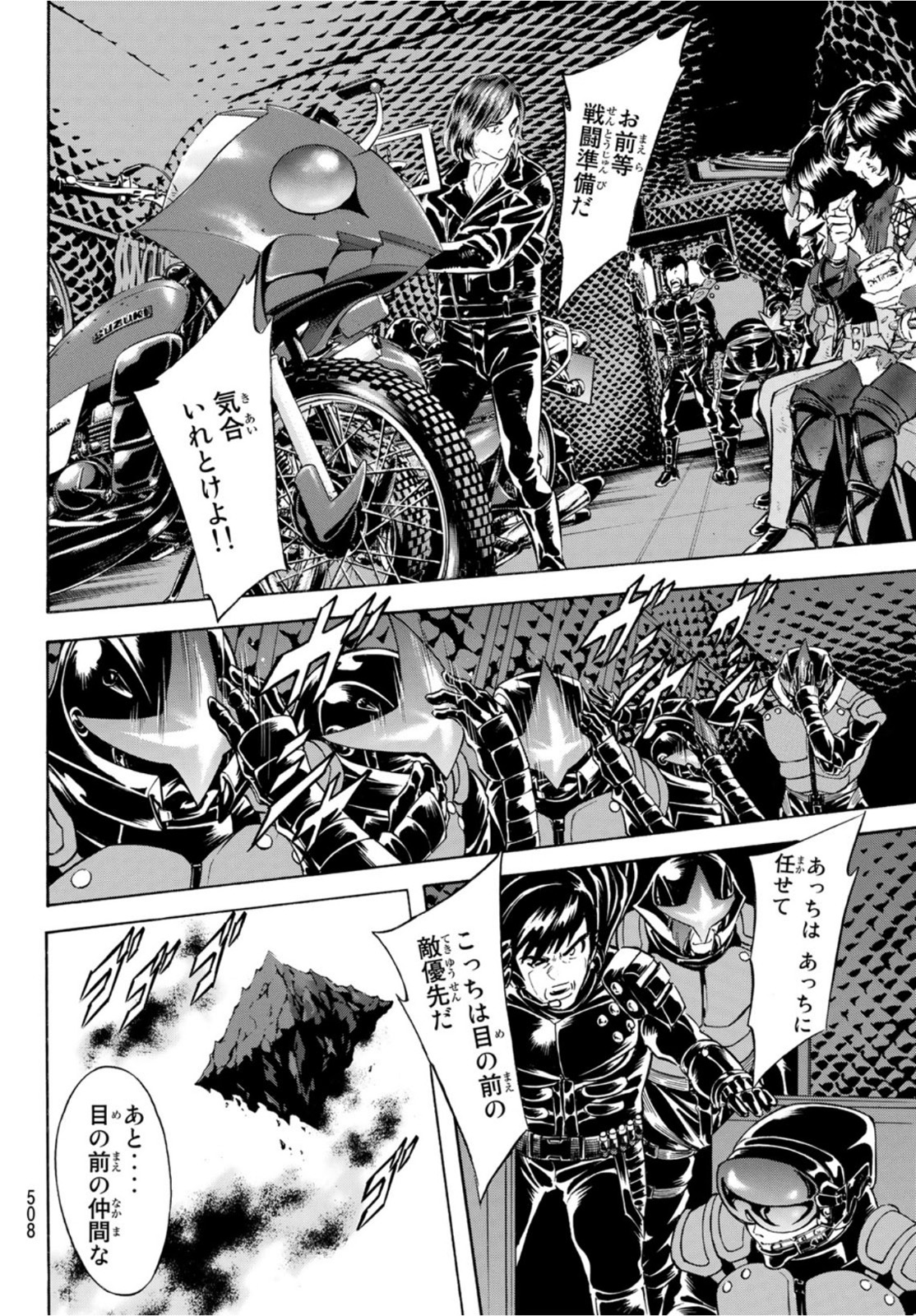 Shin Kamen Rider Spirits Chapter 141 23ページ