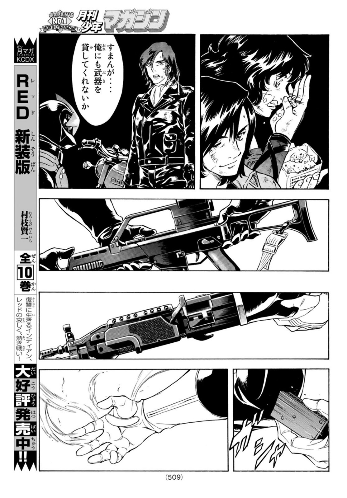 Shin Kamen Rider Spirits Chapter 141 24ページ