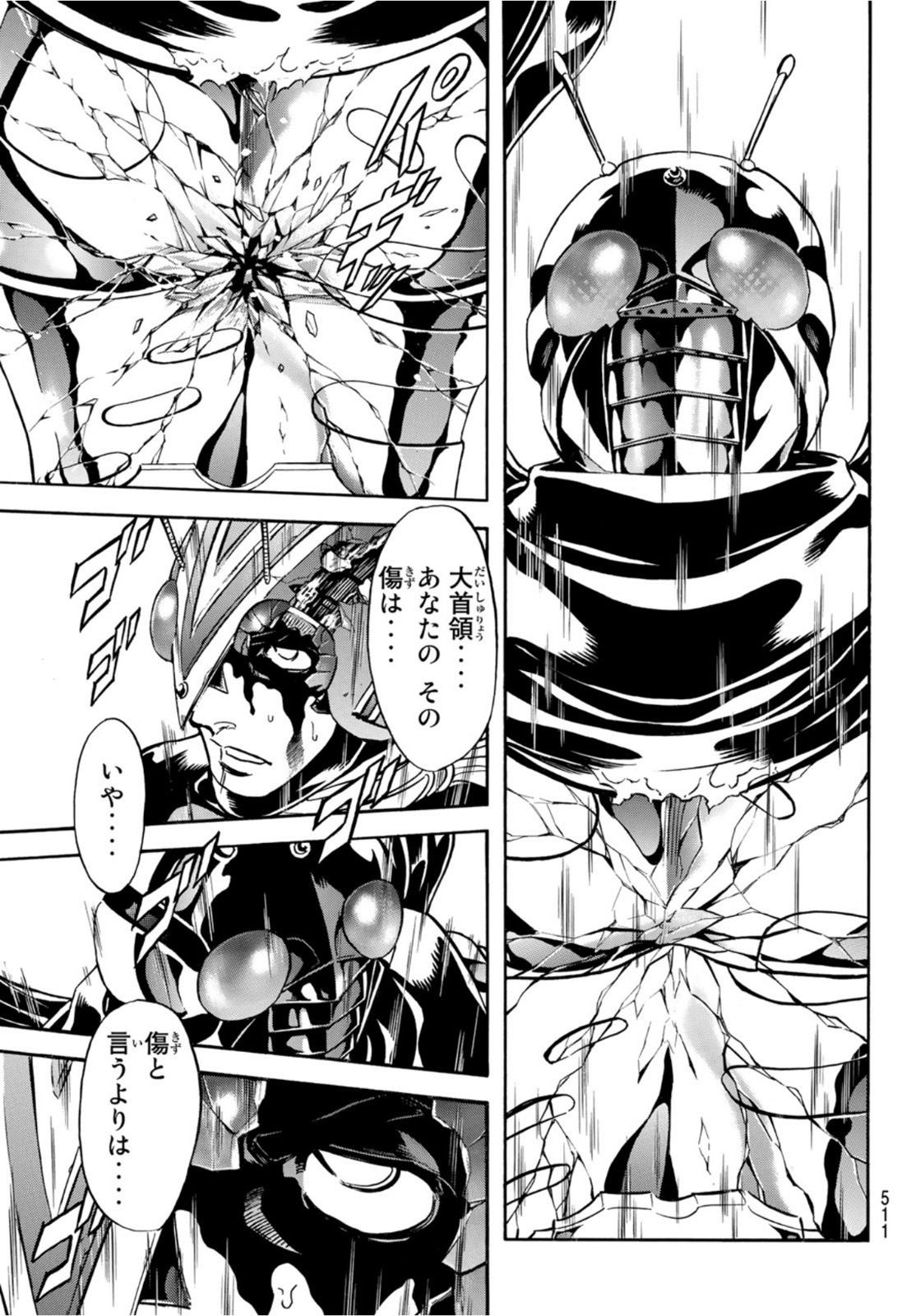 Shin Kamen Rider Spirits Chapter 141 26ページ