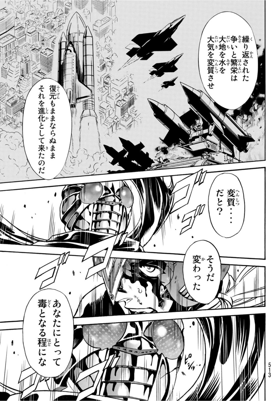 Shin Kamen Rider Spirits Chapter 141 28ページ